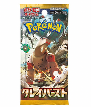 Load image into Gallery viewer, Clay Burst Booster Box