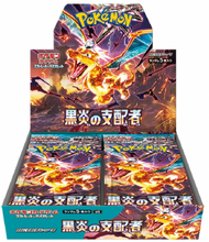 Load image into Gallery viewer, Ruler of the Black Flame Japanese TCG