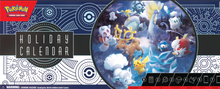 Load image into Gallery viewer, Pokémon Holiday Calendar 2023