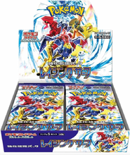 Load image into Gallery viewer, Raging Surf Booster Box