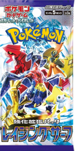 Load image into Gallery viewer, Raging Surf Booster Box