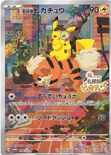 Load image into Gallery viewer, Japanese Detective Pikachu Game W/Promo Card
