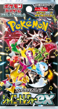 Load image into Gallery viewer, Shiny Treasure EX Booster Box