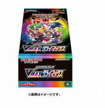 Load image into Gallery viewer, Pokémon High Class Pack VMAX Climax Booster Box