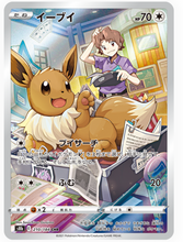 Load image into Gallery viewer, Pokémon High Class Pack VMAX Climax Booster Box