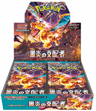 Load image into Gallery viewer, Ruler of the Black Flame Japanese TCG
