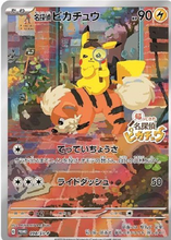 Load image into Gallery viewer, Japanese Detective Pikachu Game W/Promo Card
