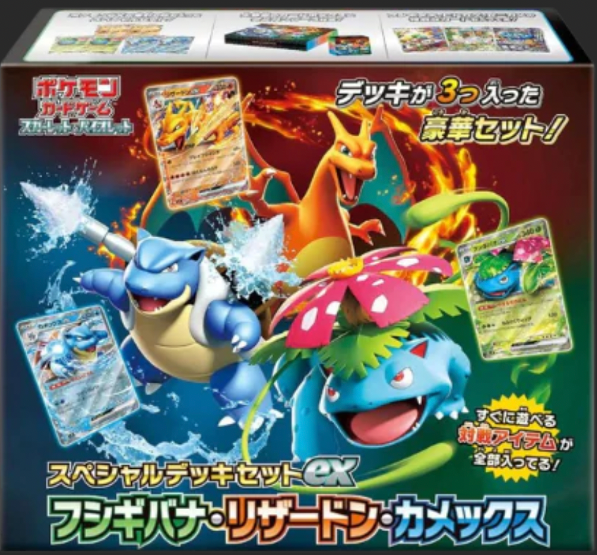 Pokemon Japanese Special Deck Set ex Venusaur, Charizard, Blastoise